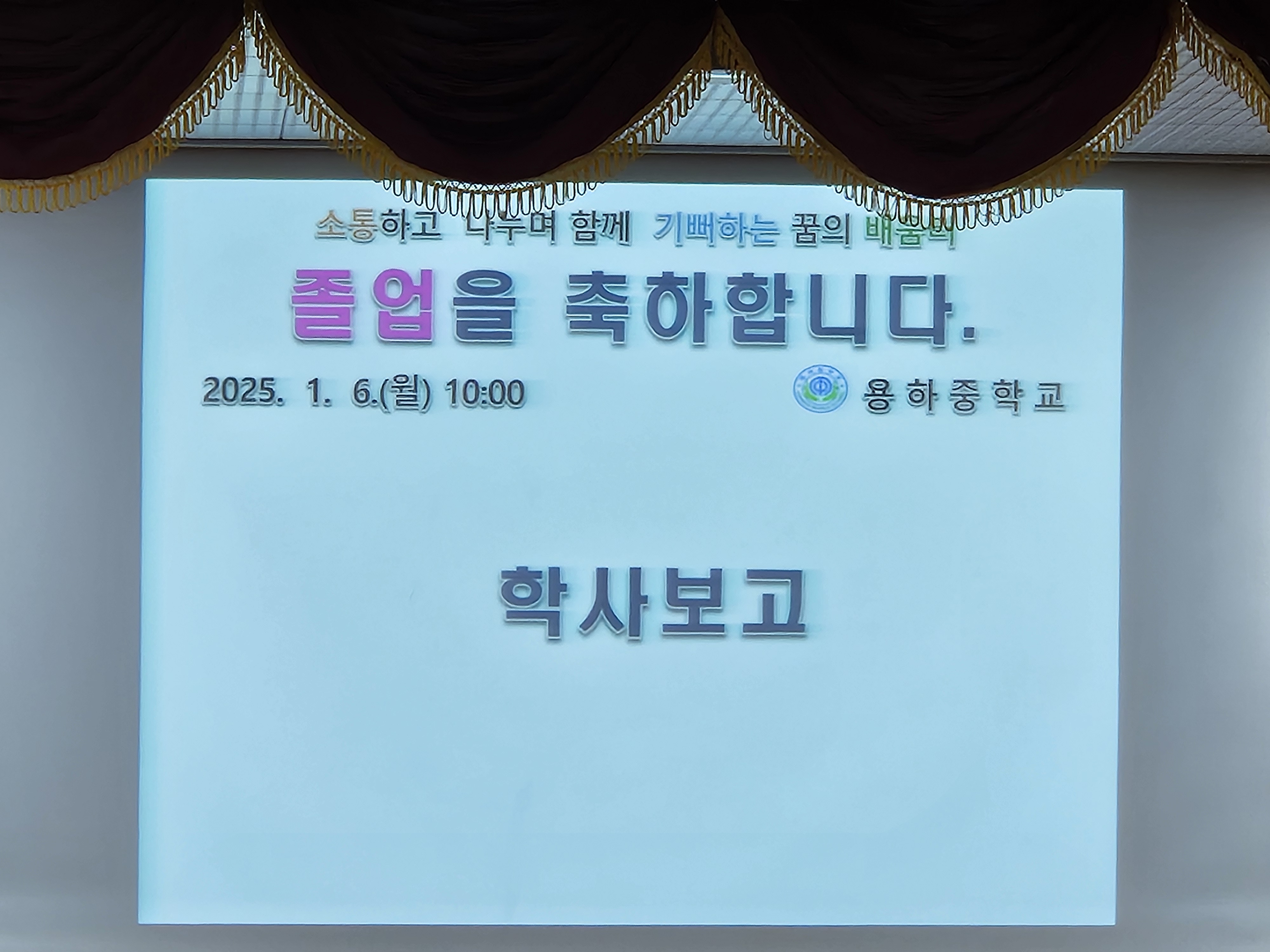 2024학년도 졸업식 사진